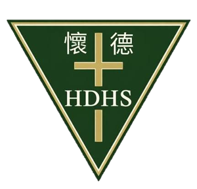 懷德高中